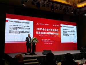 理财产品净值化时代来临  中小银行成都论剑转型之路