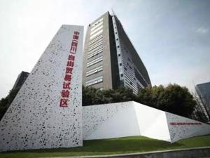 四川自贸试验区周年考：全国首创案例28个，累计新增企业3.4万家