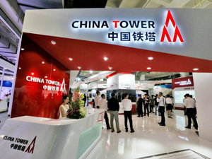 中国铁塔上市筹备中 计划今年内赴港IPO