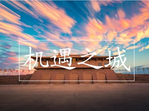 王永康的469天后，西安到哪个段位了？