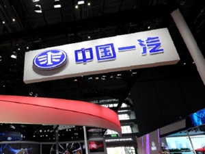 一汽轿车扭亏为盈：亏损近10亿到净赚近3亿