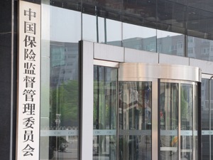 安邦接管工作组：保险保障基金向安邦保险集团增资608.04亿