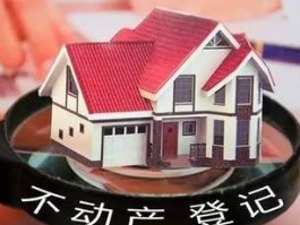 南京商品房交易登记将跨入“不见面”时代