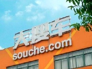 大搜车即将注资车易拍5000万美元 姚军红在替阿里布局汽车生态？