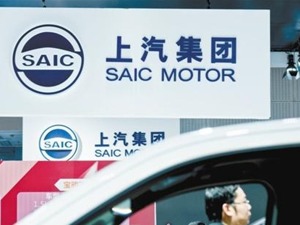 营收大涨15.1％净利率下滑0.4%  上汽集团缘何突破有限？