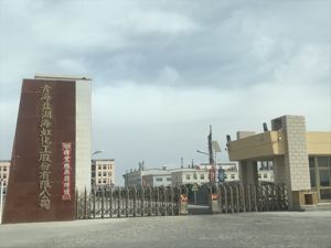 牵手韩国公司未扭亏 海虹化工2名原始股东早已退出