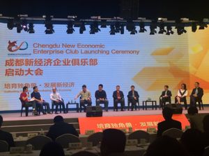 培育“独角兽” 成都成立新经济企业俱乐部