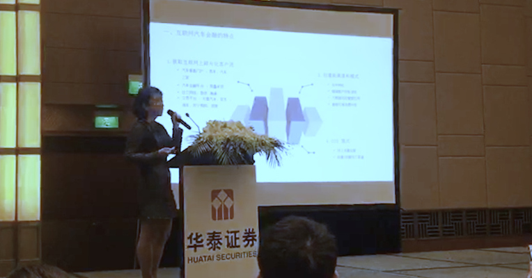 视频丨阿里汽车金融负责人汪黎：互联网汽车金融开拓新营销模式