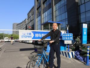 ETCP集团董事长谭龙：成都是新经济最好的试验场