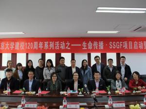 SSGF是什么发明 竟然被北大教授盯上了