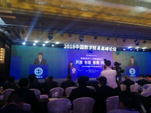 义乌申报跨境电商综合试验区  数字贸易便利化待突破