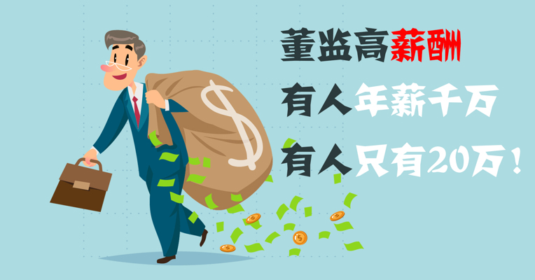 视频丨有人年薪千万，有人只有20万！这个行业薪酬差距天壤之别！