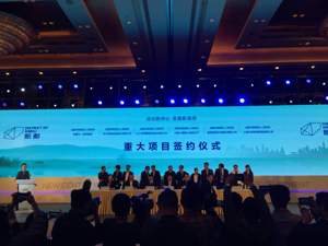 总投资210亿元 成都新都区与六企业签约