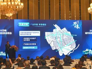 天府新区邛崃产业园区 打造千亿级规模产业新城