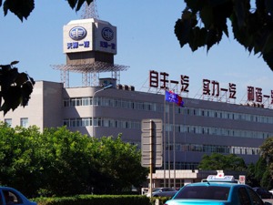 一汽夏利遭深交所问询 12大问题直指要害