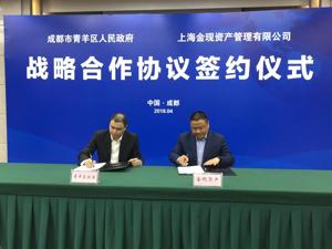 高质量发展 成都青羊打造“楼宇产业生态圈”