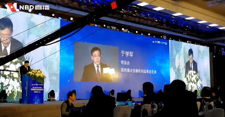 视频丨于学军：大资管管理办法将为资产证券化打下基础