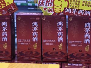 “神药”鸿茅药酒的前世今生！2006年，其掌门与同伴花500多万吞超4000万资产