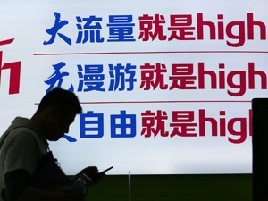 流量费挑起业绩大梁 三大运营商齐推百元内不限量套餐