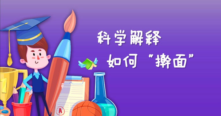 视频丨服！博士写论文解释科学擀面，学霸的世界我们不懂