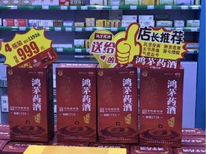 国家药监局：责成鸿茅药酒加强不良反应监测，广告不得误导消费者