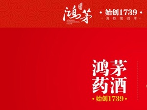 人民日报谈鸿茅药酒事件：药品广告应杜绝虚假包装