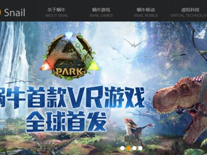 保荐机构被查 蜗牛数字中止IPO 2018年游戏公司或将迎来“过会大考”