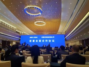 成都投资促进“百日擂台赛”  首场进竞赛签约29个项目