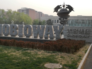 子公司不给数据 未名医药年报延期 律师：侵犯上市公司知情权