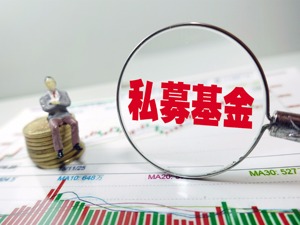 3月私募基金管理规模达12.04万亿元