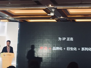 冯小刚说IP是个屁？他们却这样谈论IP……