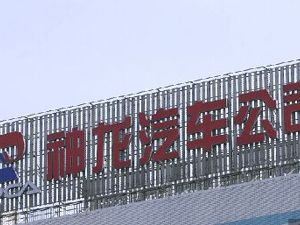 神龙回应“搬迁风波”： 重塑品牌决心不变 3%市占率不可破