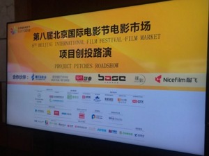 北影节创投|“PPT神兽”玩不转，新人导演不要好高骛远，完成度越高的电影越被看好