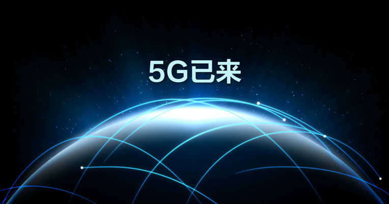 视频丨这些城市将开启5G试点！你的城市能体验吗？