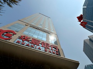 顺应资管新规要求  华夏银行拟设资管子公司