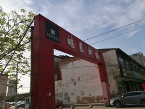 万泽股份持股西安新鸿业7年：标的持续亏损负债率达99.88% 在建项目停摆
