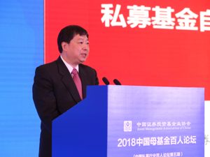 中基协洪磊：私募基金自律管理的逻辑
