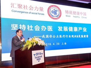社会办医迎政策春风    业内：担忧资本图快速回报做不该做的事