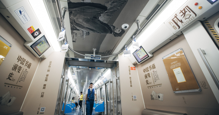 视频  |  全国首创地铁书香主题列车“书香号”从成都地铁驶出