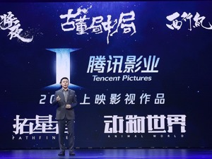 从泛娱乐到新文创走了六年 腾讯副总裁程武用一场发布暗示：互联网巨头整合影视行业开始了…