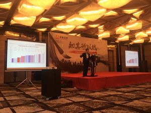 回放丨华泰证券2018“知其所以然”第五季首席培训