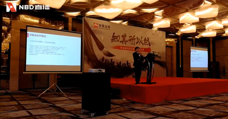 视频丨宝爱捷法务合规总监薛明国：对财务造假的处罚力度关系投资者利益