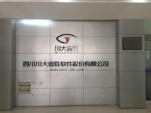回放｜川大智胜人工智能战略规划 投资者接待日为您解读！