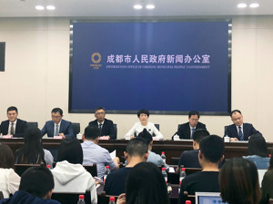 聚焦新经济 2018成都全球创交会将于5月18日开幕