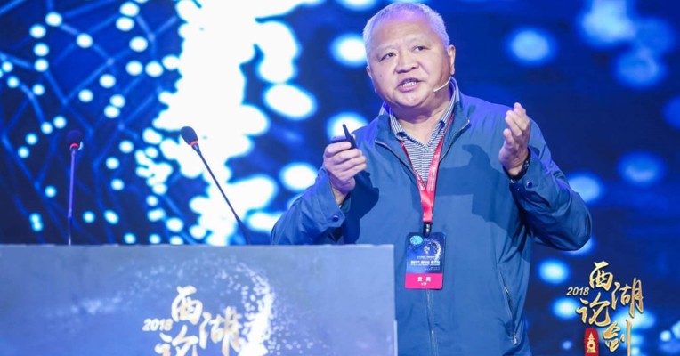 视频丨邬江兴：数字经济的良性发展需建立在网络安全可信性基础上