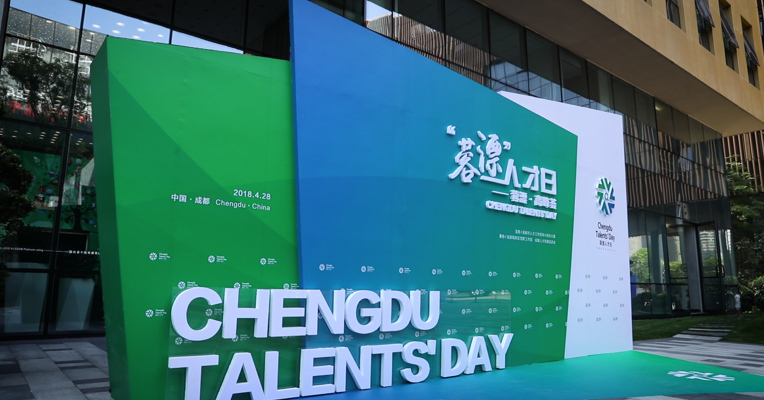 视频丨“蓉漂人才日”——为什么选择成都？