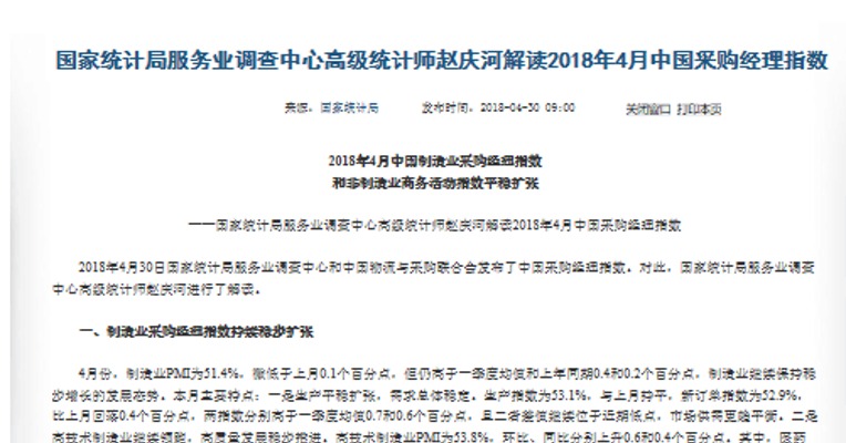 统计局：餐饮业、房地产业商务活动指数继续位于临界点以下