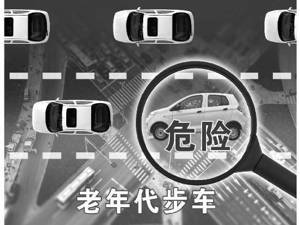 闯红灯逆行威胁交通安全 老年代步车何以横行街头？