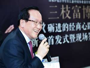 城事 | 伊藤掌门人三枝富博：在电商横行的世界里“做自己”