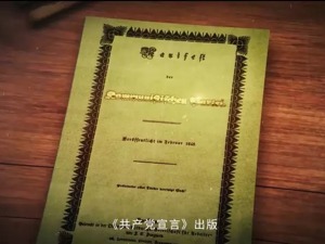 新华社评论员：照亮人类历史进程的壮丽日出——一论习近平总书记在纪念马克思诞辰２００周年大会上重要讲话
